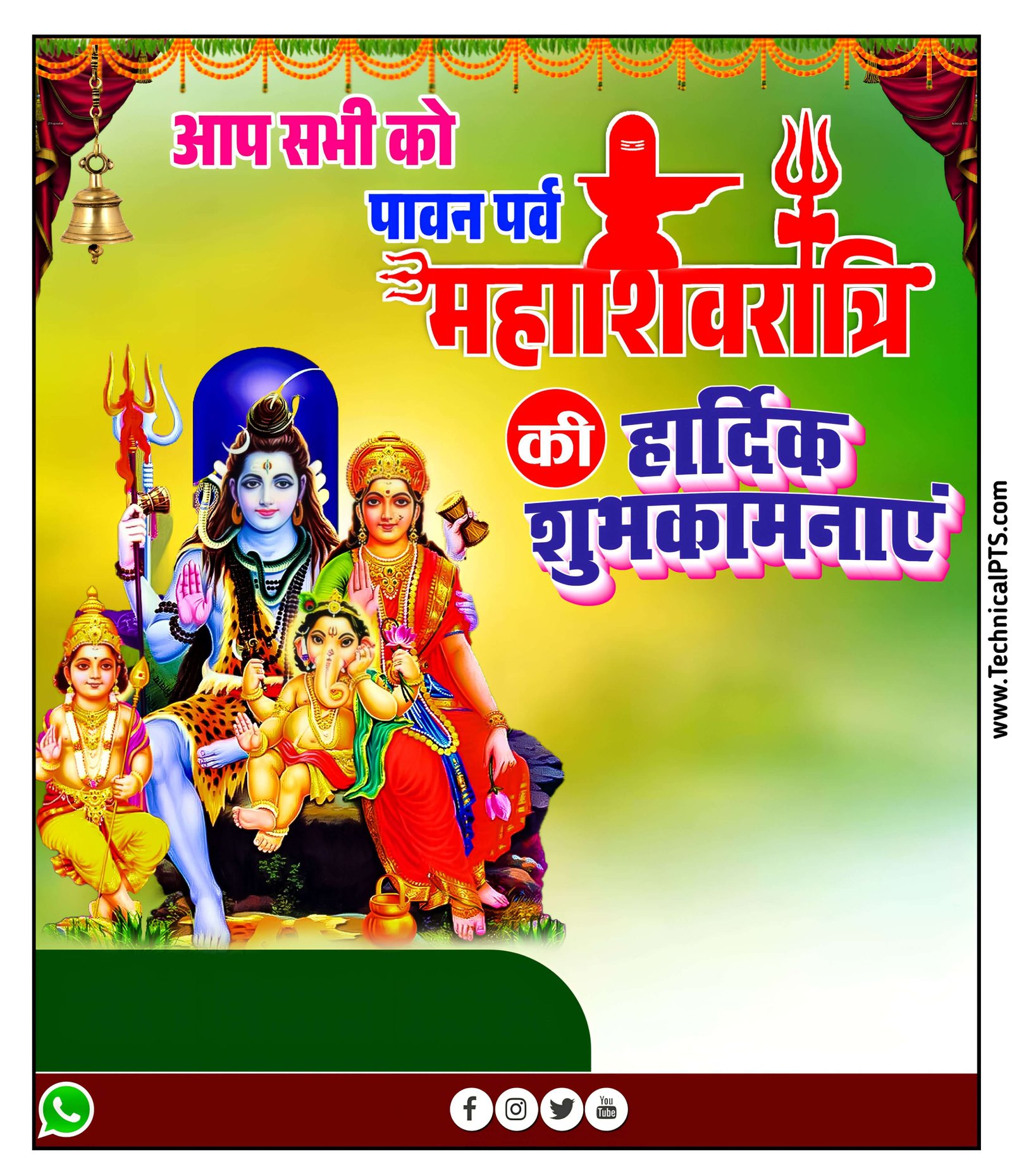 Mahashivratri poster banaen| Mahashivratri poster PlP file download| Shivratri poster Kaise Banaye 